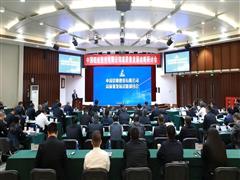 中铝股份召开2024年度高质量发展战略研讨会